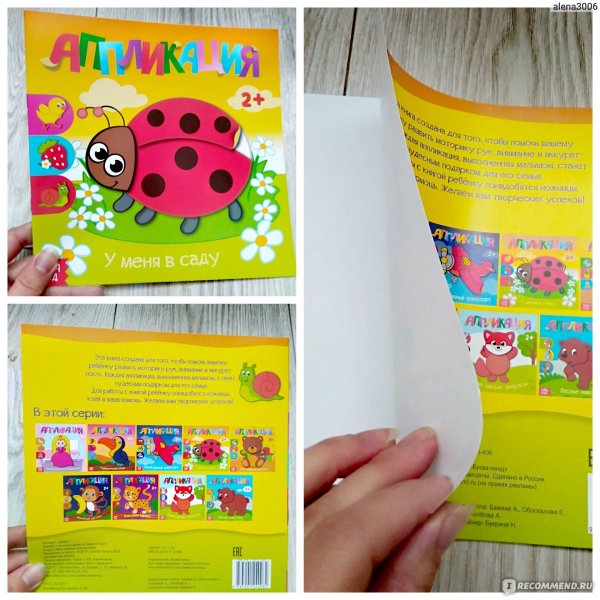 111 Наклеек буква ленд