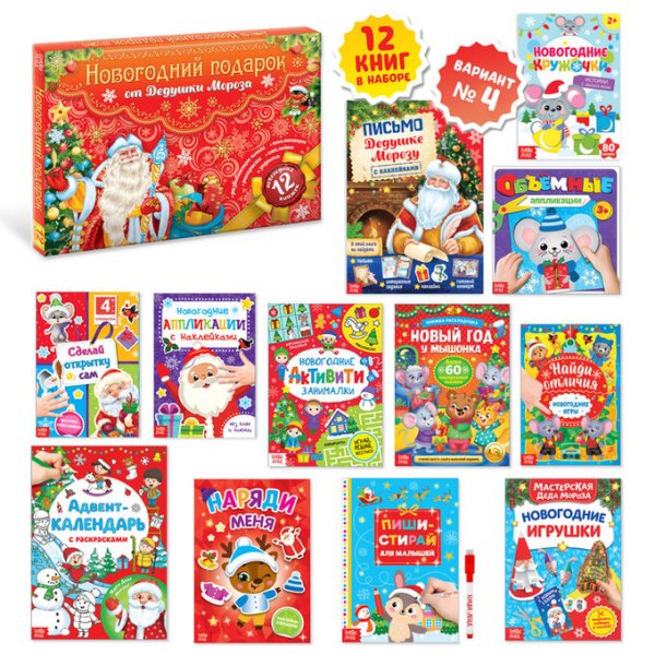 Альбом наклеек. Для мальчиков