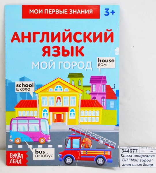 Наклеивающиеся буквы