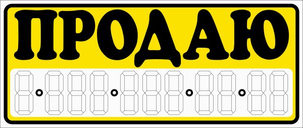 Технические наклейки