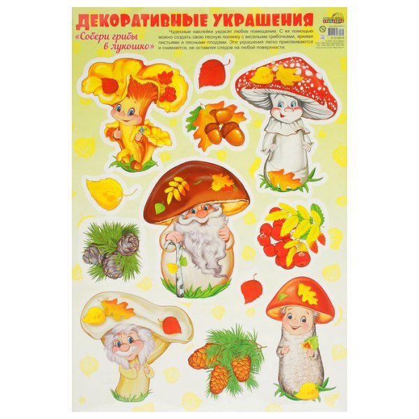 Мухомор наклейки