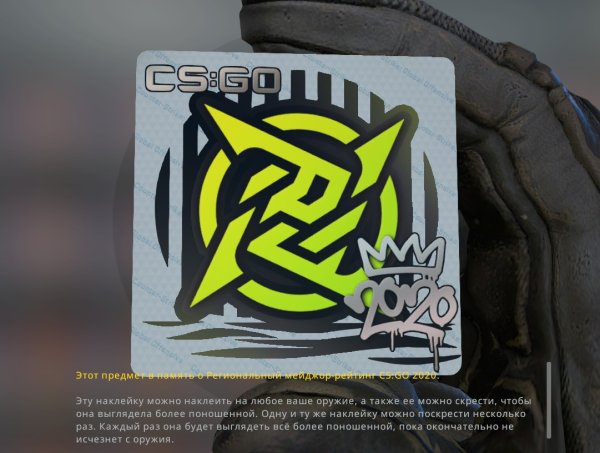 Ninjas in Pyjamas наклейка