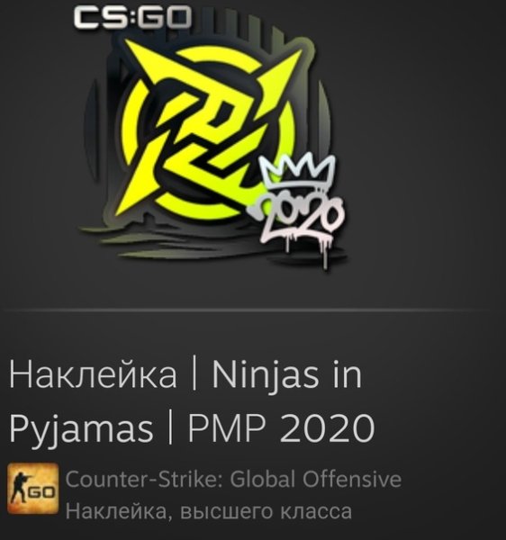 Наклейка Ninjas in Pyjamas РМР