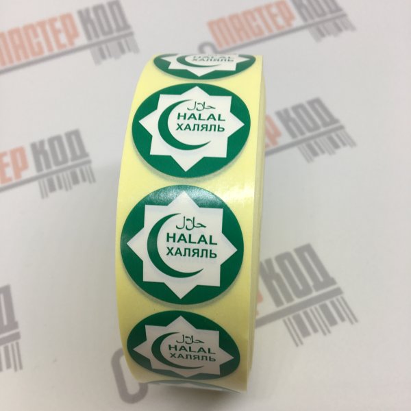 Этикетки Халяль продукции