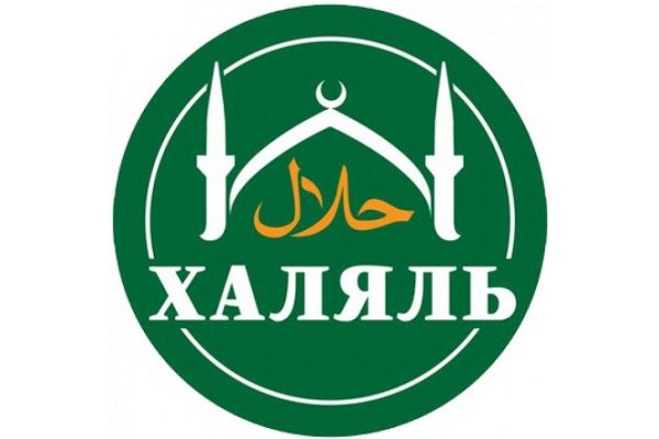 Кафе Халяль вывеска