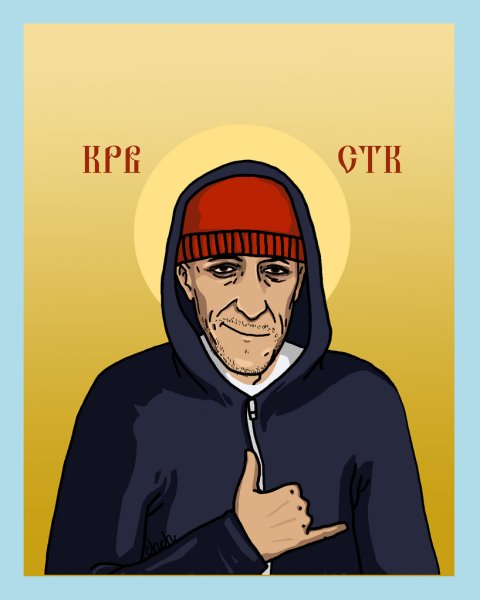 Шило икона Кровосток