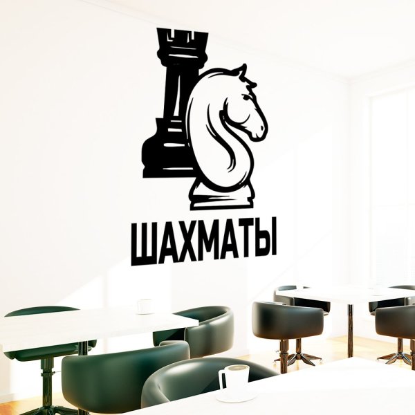 Шахматные Стикеры