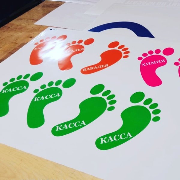 Напольные наклейки