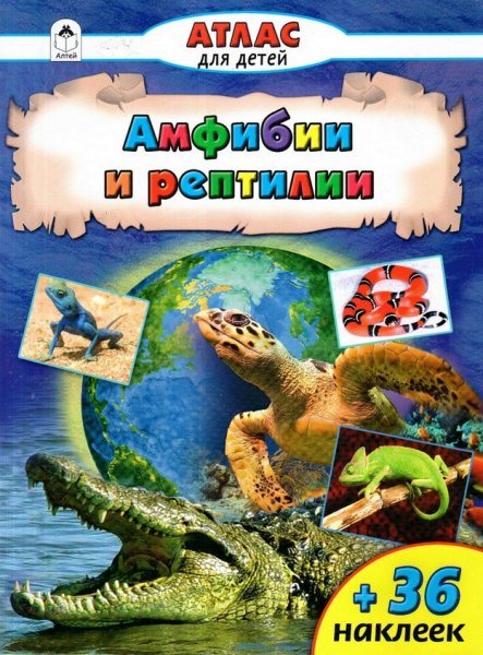 Дисней амфибия головастики
