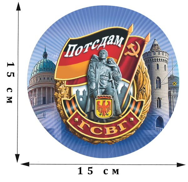 Наклейки ГСВГ Магдебург