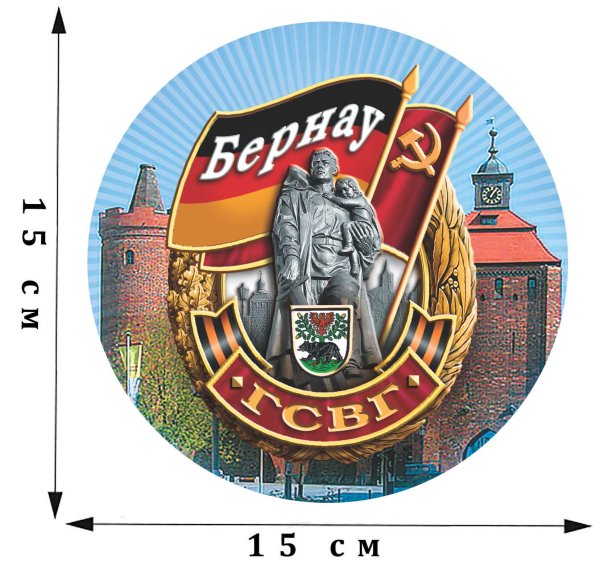 Эмблемы ГСВГ на автомобилях