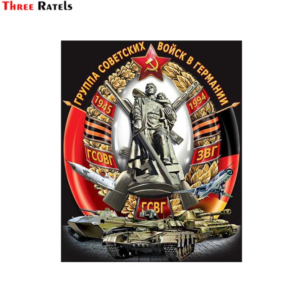 Наклейки ЗГВ