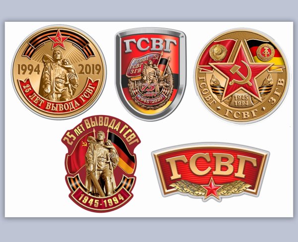 Эмблема войск ГСВГ