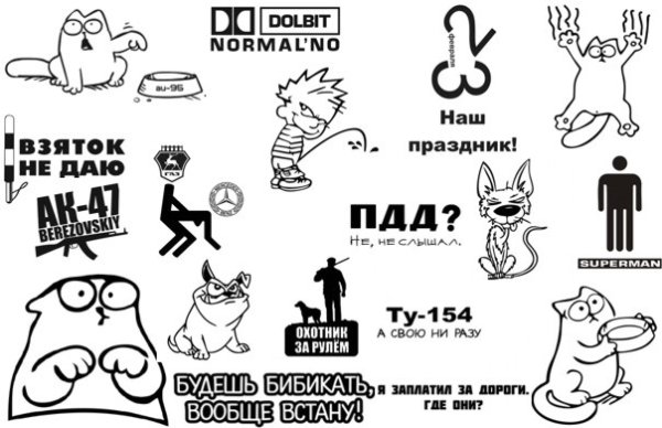 Стикеры черно белые прикольные