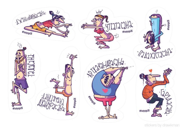 Стикеры йога йога