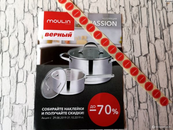 Верный посуда за наклейки