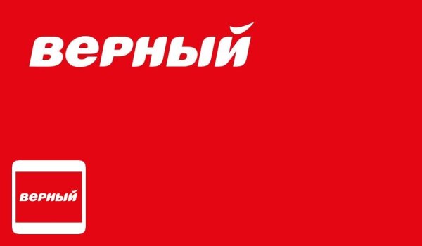 Верный магазин логотип