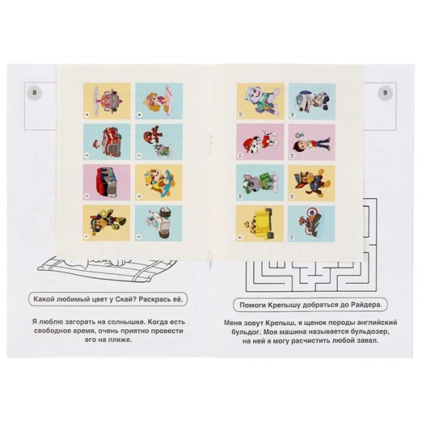 Наклейки верный книга.