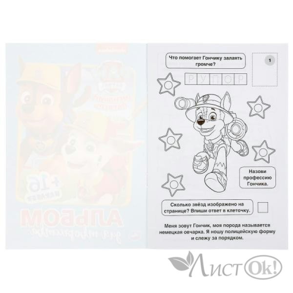 Верный наклейки