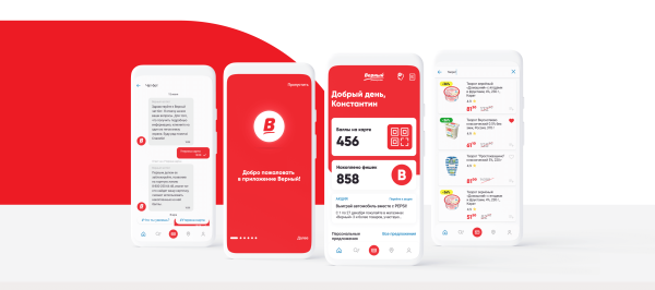 Мобильное приложение верный установить