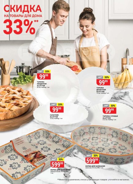 Верный каталог товаров