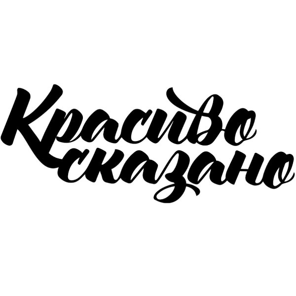 Мозги Стикеры ВК