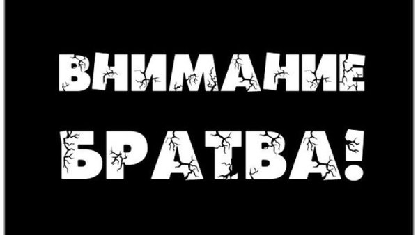 Наклейки бригада сериал