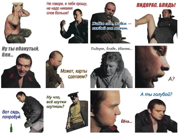 Стикеры из бригады