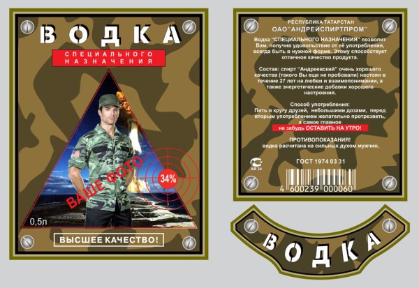 Наклейки на дембельское шампанское