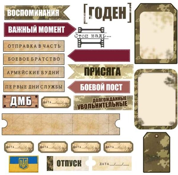 Наклейки на дембельское шампанское