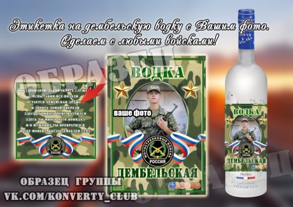 Украшения для дембельского альбома