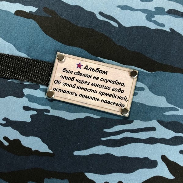 Этикетка Дембельская