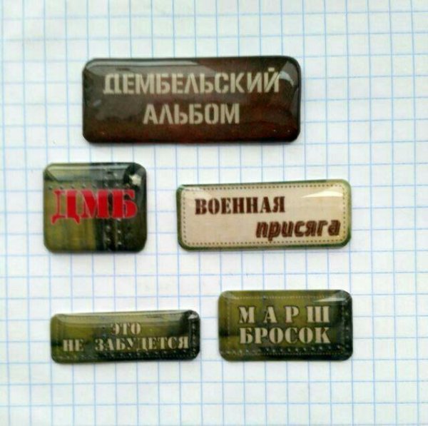 Наклейки в армейском стиле