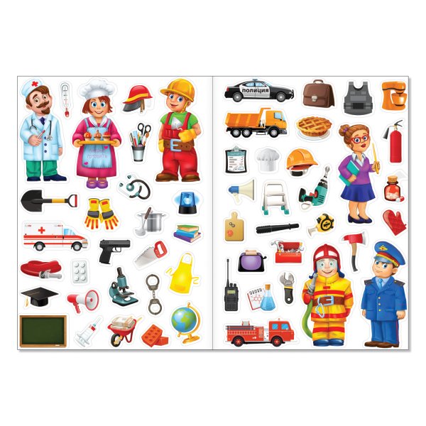 Наклейки профессии для детей