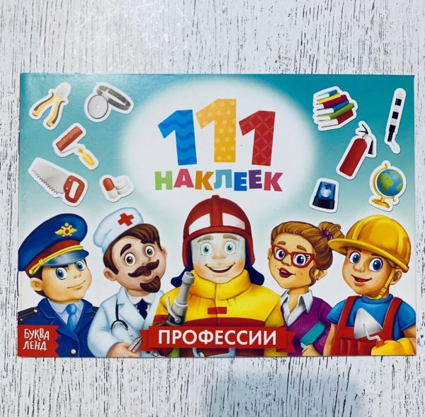 Про профессии этикетки