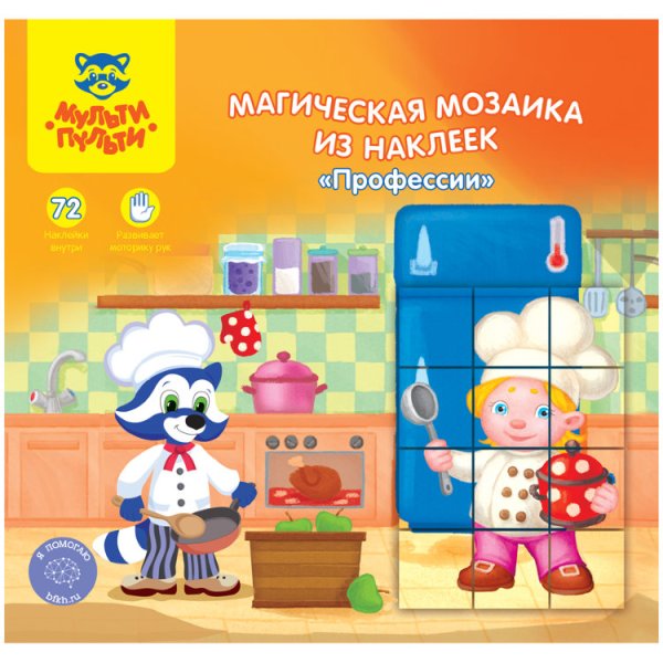 Магическая мозаика из наклеек Мульти-Пульти