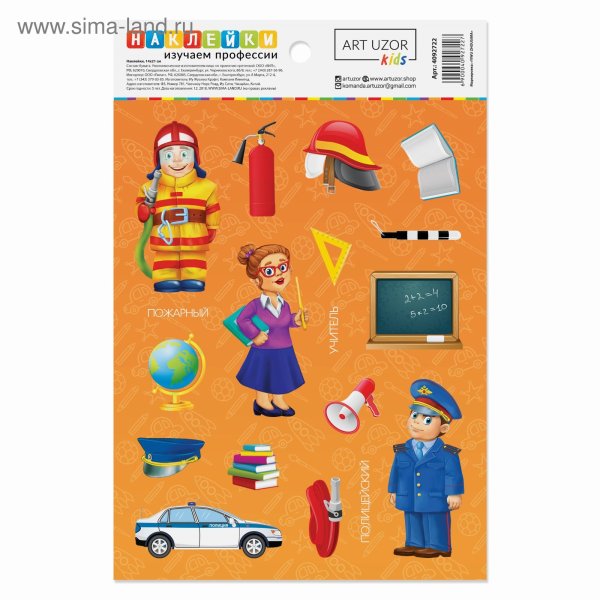 Книги о профессиях