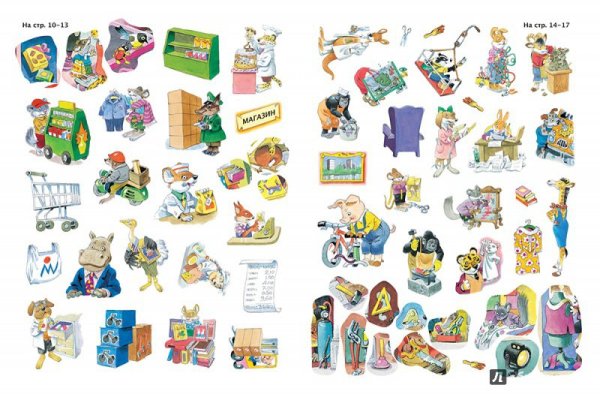 Многоразовые наклейки профессии