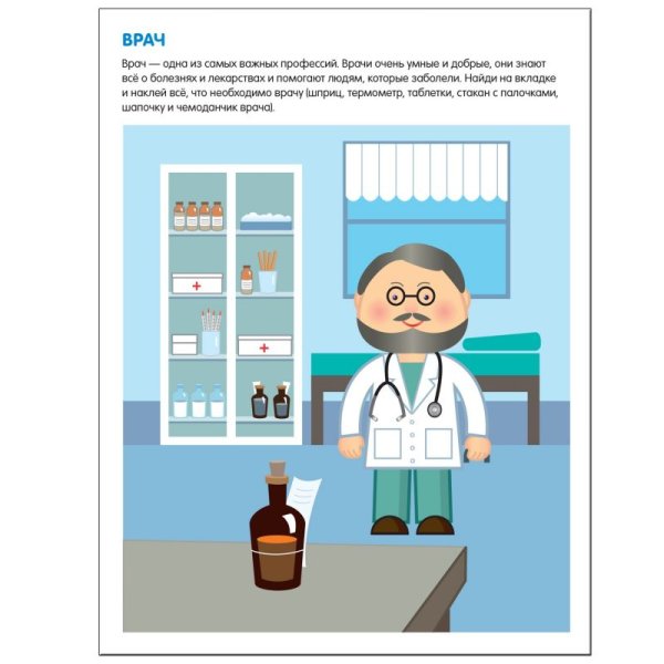 Многоразовые наклейки