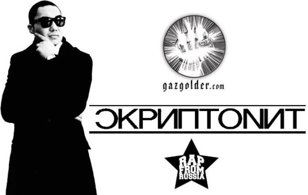 Скриптонит логотип