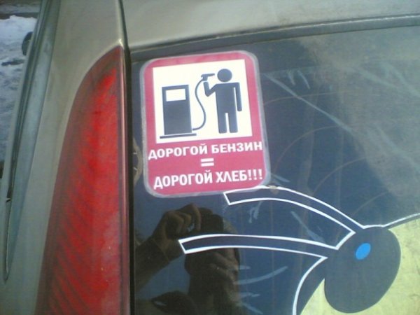 Жизнь боль когда бензина ноль