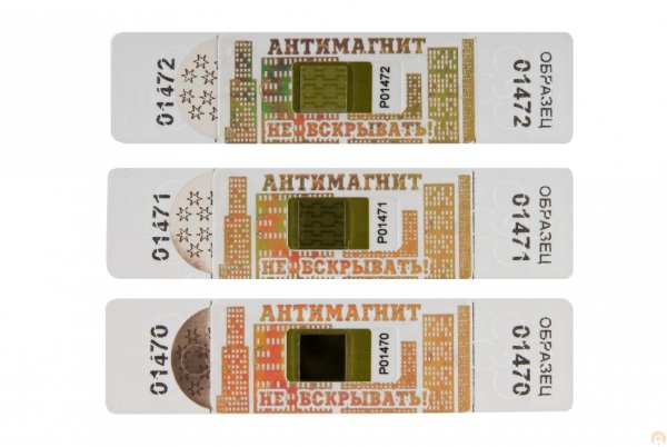 Антимагнитная пломба ф1 ам контраст