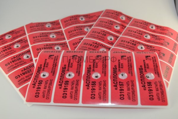 Пломба наклейка номерная Антимагнит 66х22мм красная 100 штук в упаковке