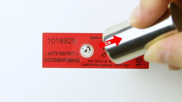 Антимагнитная пломба Россети