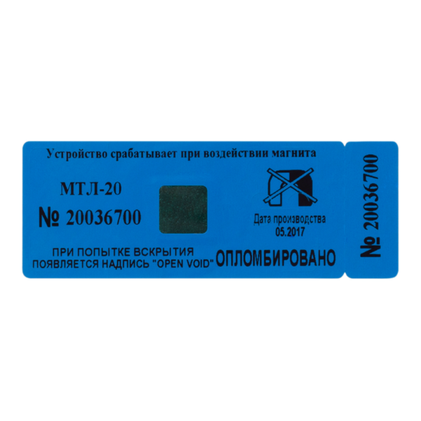 Пломба 25х60 Тип-ПС Антимагнит (МТЛ-20) сработавшей