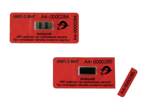 Имп-2 миг антимагнитная пломба