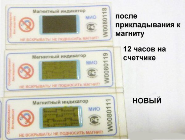 Магнитный индикатор на счетчик воды принцип работы