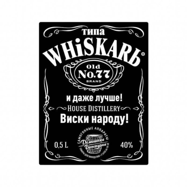 Этикетка на бутылку