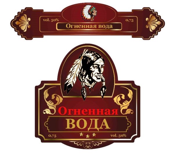 Этикетка на бутылку