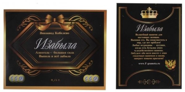 Этикетка на бутылку вина прикольные